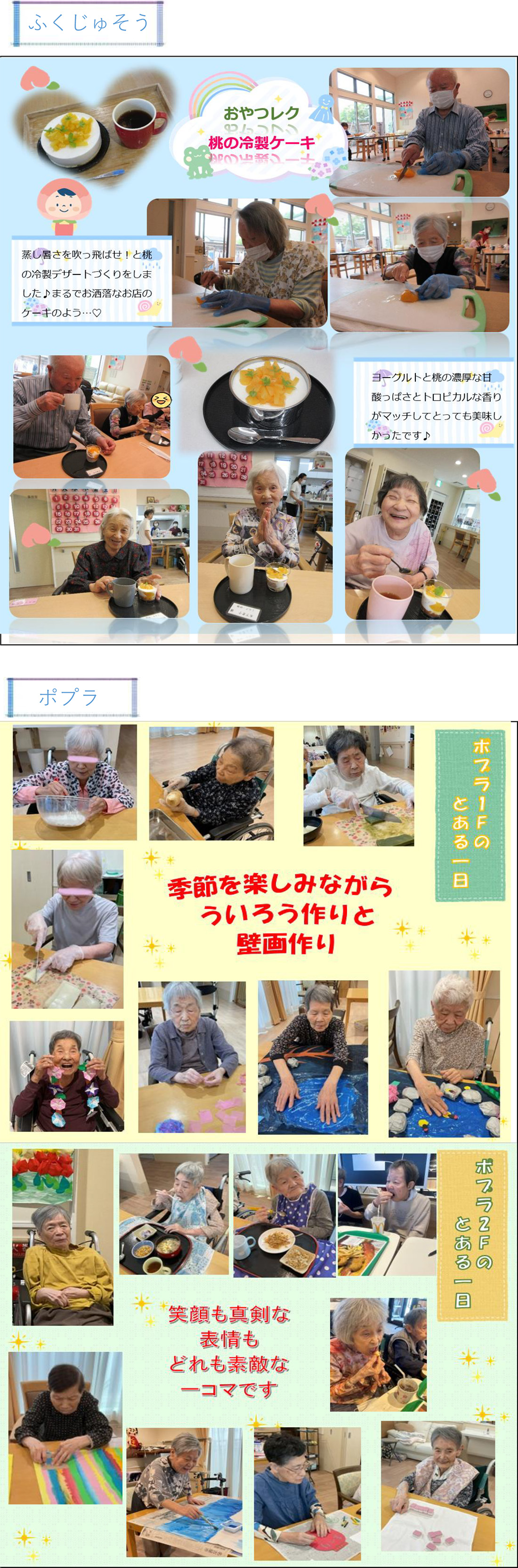 行事写真