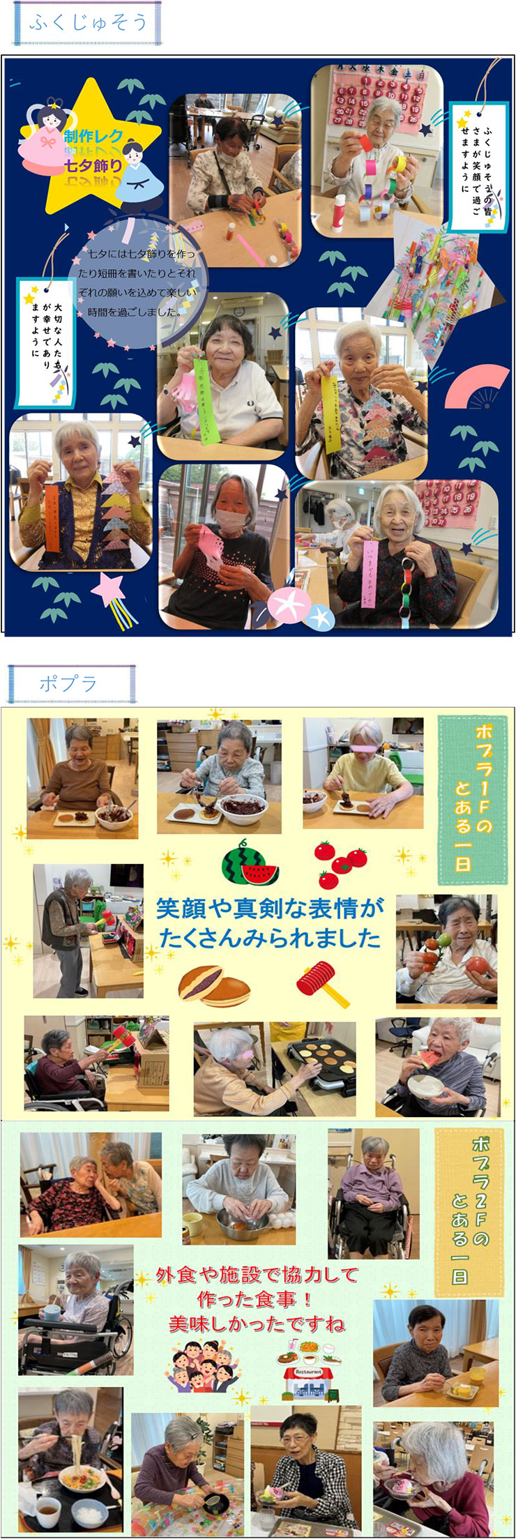 行事写真
