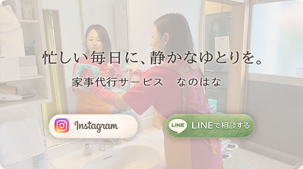 �Ǝ���s�T�[�r�X�Ȃ̂͂� LINE��Instagram�ւ̃����N