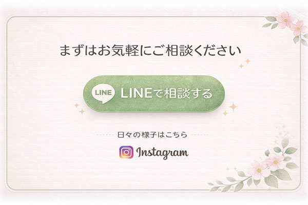 �܂��͂��C�y�ɂ����k���������iLINE / Instagram�j