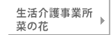 ���ی㓙�f�C�T�[�r�X