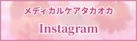 ���f�B�J���P�A�^�J�I�J Instagram
