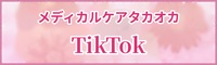 ���f�B�J���P�A�^�J�I�J TikTok