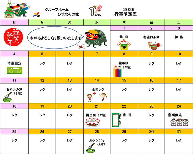 �Ђ܂��̉Ɓ@�\��\