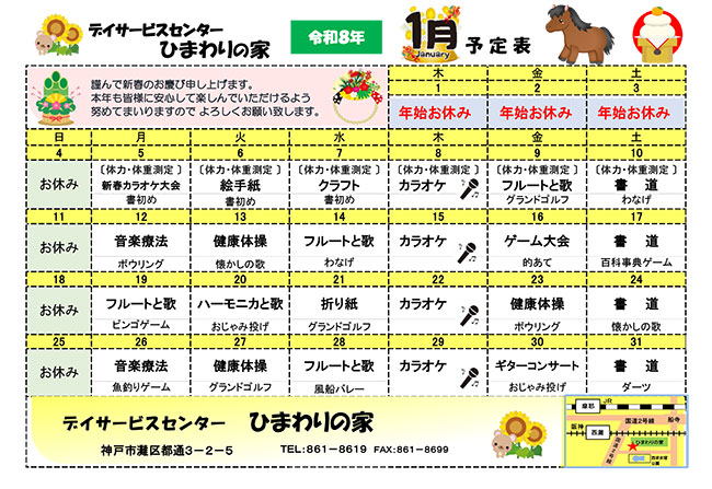 �Ђ܂��̉Ɓ@�����̗\��\