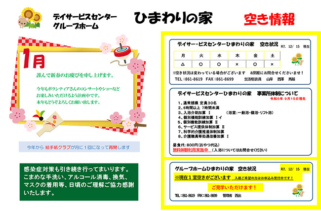 �Ђ܂��̉Ɓ@�����̗\��\