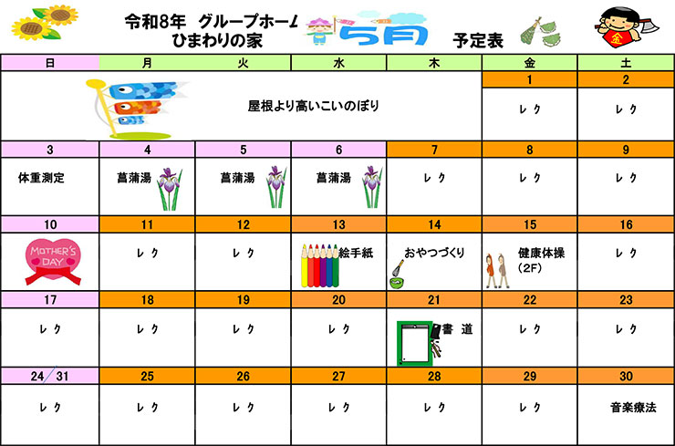 �Ђ܂��̉Ɓ@�\��\