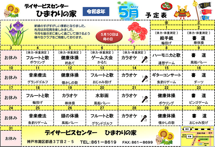 �Ђ܂��̉Ɓ@�����̗\��\