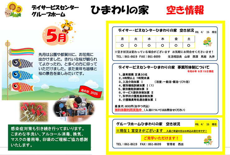 �Ђ܂��̉Ɓ@�����̗\��\