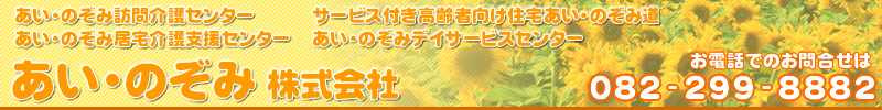 �����E�̂��݊�����Ёb082-272-8698
