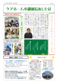広報誌