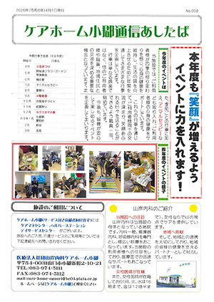 広報誌