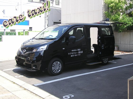 ケアタクシー