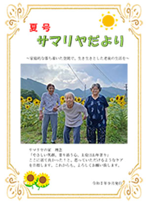 広報誌