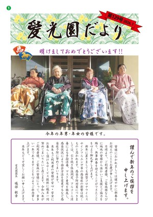 広報誌