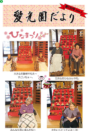 広報誌