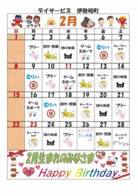 �f�C�T�[�r�X�ɐ��蒬