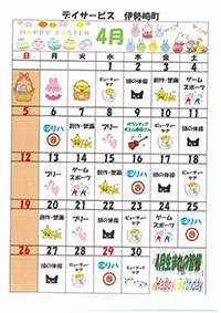 �f�C�T�[�r�X�ɐ��蒬