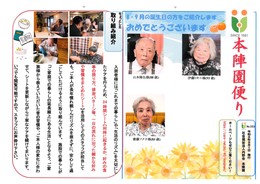 広報誌