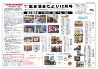 事業所広報誌
