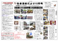 事業所広報誌