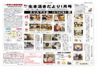 事業所広報誌