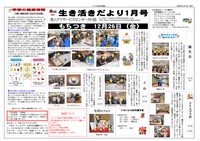 事業所広報誌