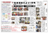 事業所広報誌