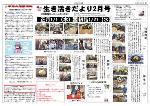 事業所広報誌
