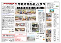 事業所広報誌