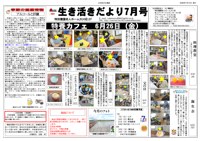 事業所広報誌