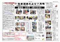 事業所広報誌