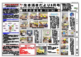 事業所広報誌
