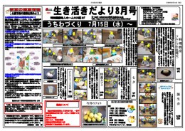 事業所広報誌
