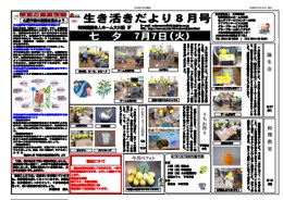 事業所広報誌