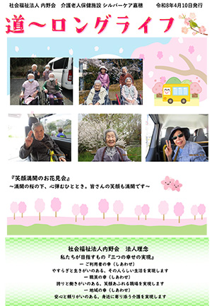 広報誌