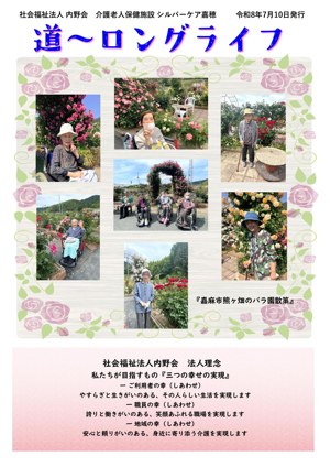 広報誌