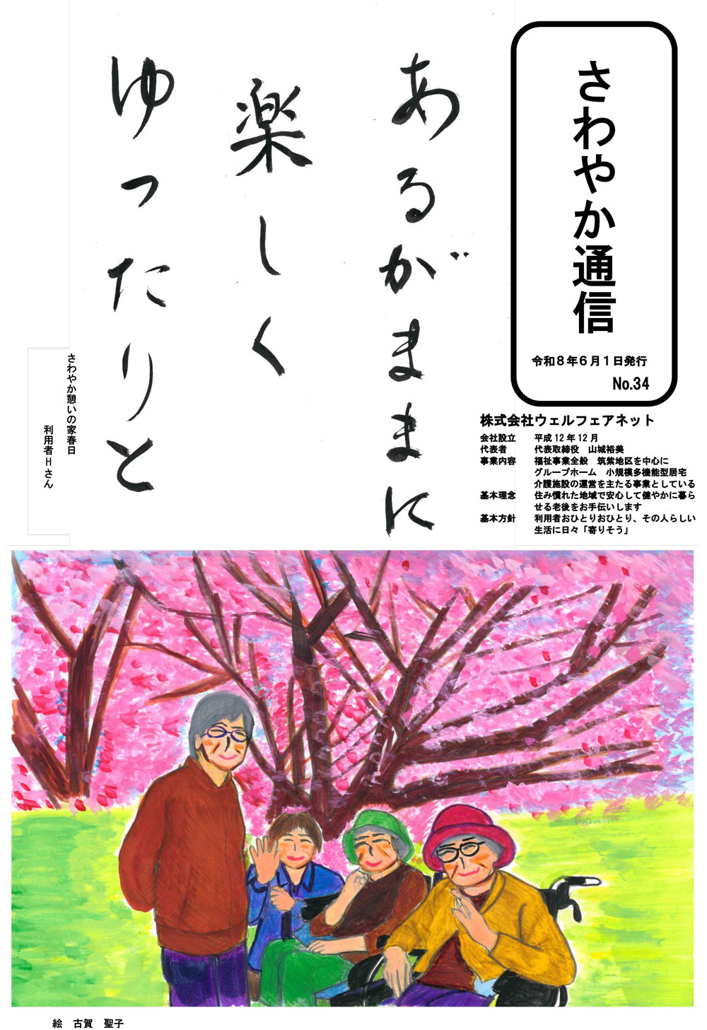 広報誌
