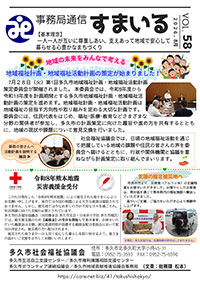 広報紙