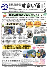 広報紙