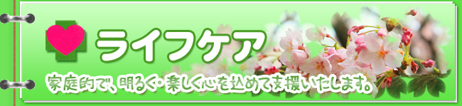���C�t�P�A