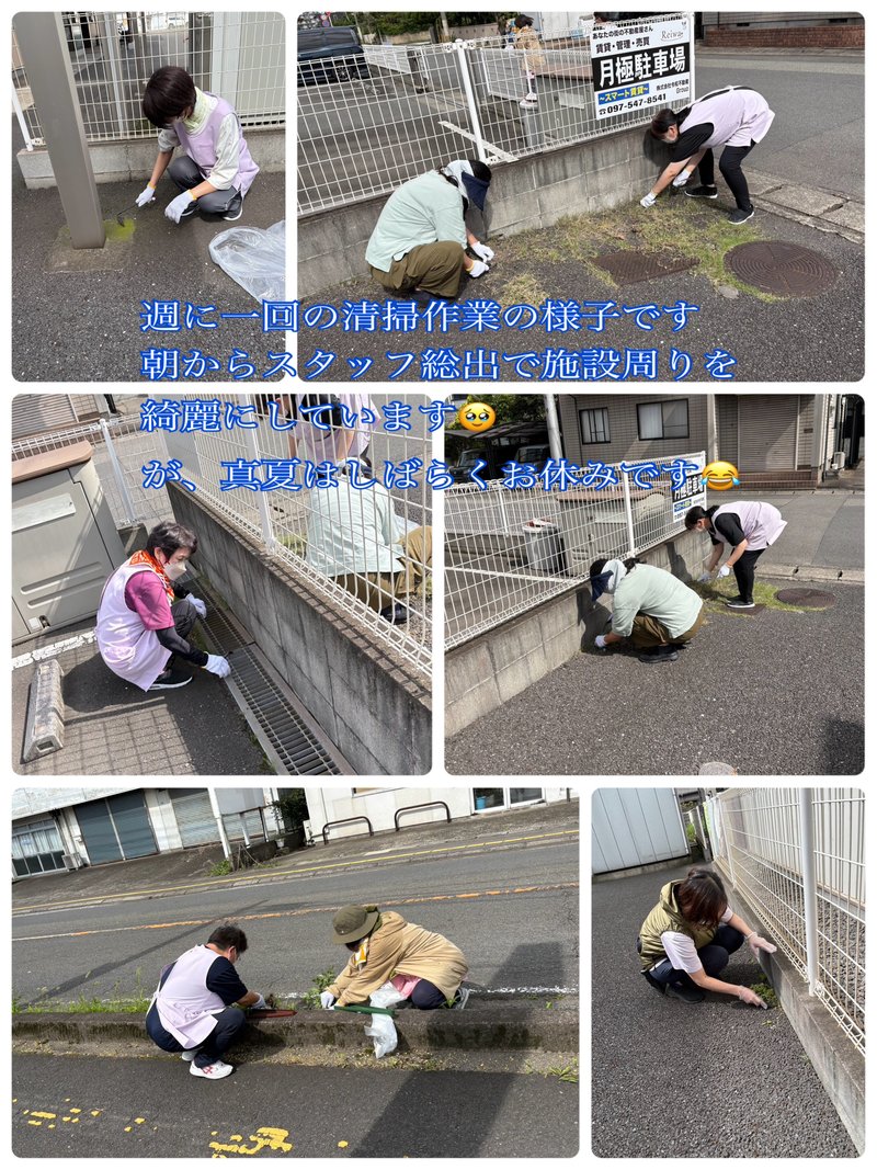 スタッフブログ