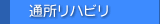 �ʏ����n�r��