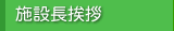 �{�ݒ����A