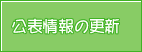 ���\���̍X�V