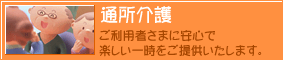 �ʏ����T�[�r�X