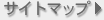 �T�C�g�}�b�v