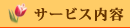 �T�[�r�X�ē�