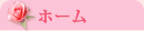 �g�b�v�y�[�W��