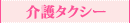 ���^�N�V�[
